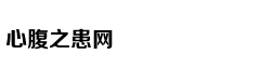 欧文正名之战像极了詹姆斯